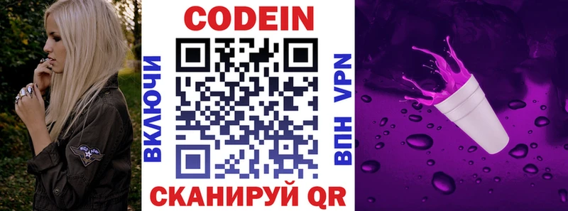 Кодеин напиток Lean (лин) как найти ссылка на мегу зеркало Инсар