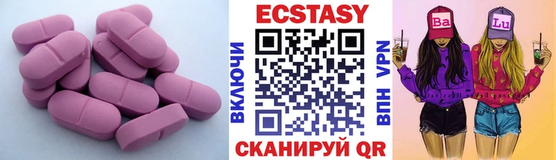 ЭКСТАЗИ круглые Инсар