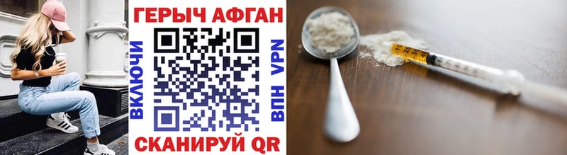 наркотики ОМГ ОМГ онион ГЕРОИН Heroin Инсар