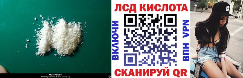 Лсд 25 экстази кислота  Инсар 