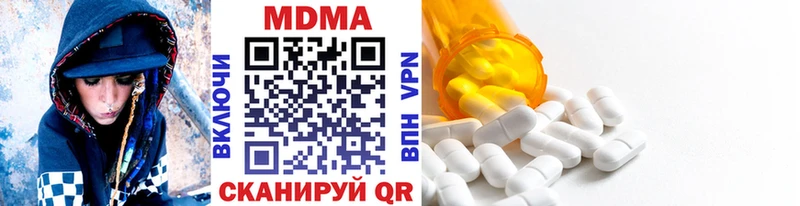 МДМА молли  Инсар 